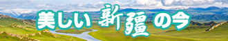 性感小骚逼逼逼新疆banner-w330n60.jpg